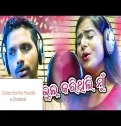 Ki Bhul Karithili Mun
