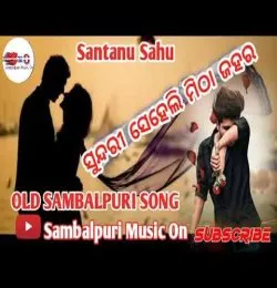 Sundri Seheli Mitha Jahara