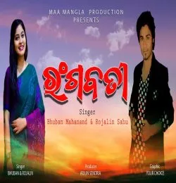 Rangabati Cover 2019