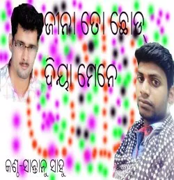 Jeena To Chhod Diya Maine