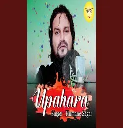 Upahara
