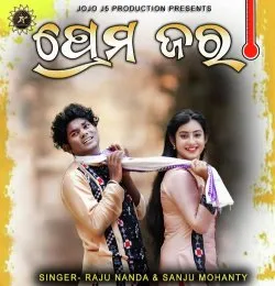 Prema Jara