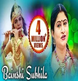 Bainsi Subhila Gaon Mundare