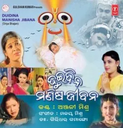 Bara Gachha Ohala