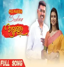 Mo Paeen Sedina