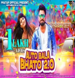 Auto Bala Bhato 2.0