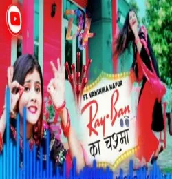 Reyban ka Chasma
