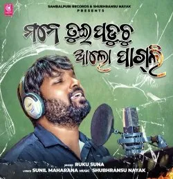 Mane Tui Paduchu Alo Pagli