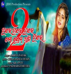 Hare Hare Hare Mo Prema Aji Hare