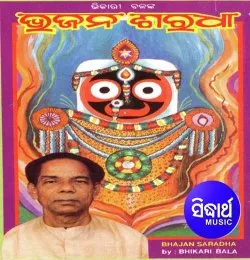 Aahe Chaka Aakhi