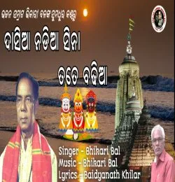 Dasiaa Nadiaa Sina Tate Badhia