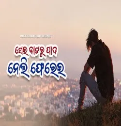Sei Bataru