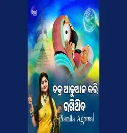 Chakra Adhuala Kari