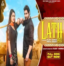 Lath