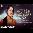 Ayusha Sarila Aji Mo Premara Bodhe (Female Version)