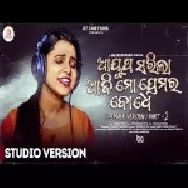 Ayusha Sarila Aji Mo Premara Bodhe (Female Version)