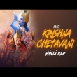 Krishna Chetavani