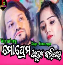 Mo Prema Ayusha Sarijau