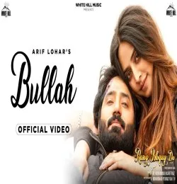 Bullah