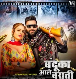 Bandooka Aale Barati