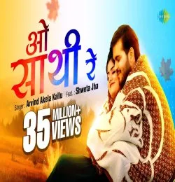 O Saathi Re