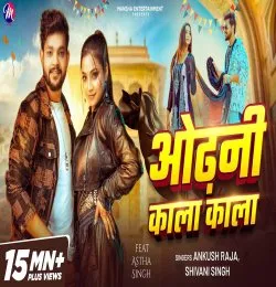 Dil Dhadkela Mele Main