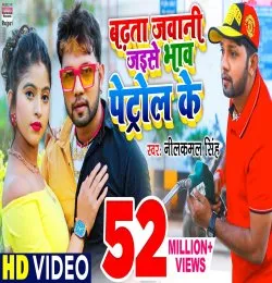 Share It Kar Do Jawani