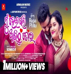 Mu Heigali Ajithu Tora