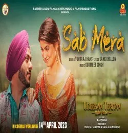 Sab Mera
