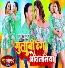 Gulabi Rang Othlaliya