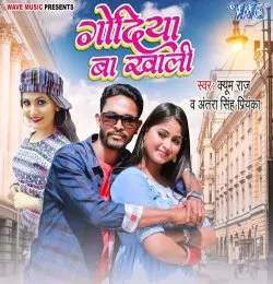 Godiya Ba Khali