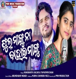 Phool Mangu Na Bahar Mangu