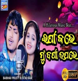 Irsha Kare Mu Barsha Upare