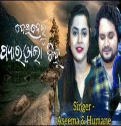 Deidelu Pyarwala Chinha