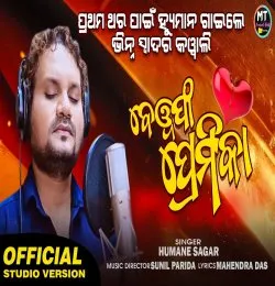 Bewafa Premika