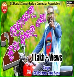 Heta Tor Chhua Dinar Katha 2