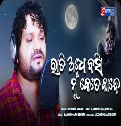 Rati Adhe Basi Mun Kete Kande