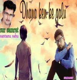 Dhana Ken Ke Galu