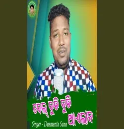 Bel Budi Budi Aailana(MP3 128K)
