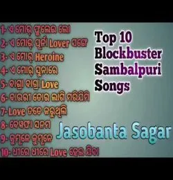 Amar Sambalpuri(jasobanta ssagar)