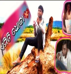 Emiti Dhoka 