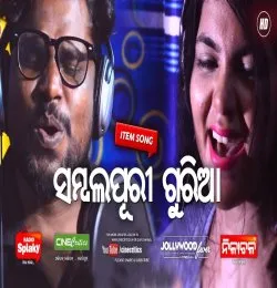 Sambalpuri guria