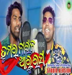 Tumar Naina Aaru Rasa