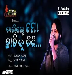 Chaligalu Mo Chatiku Chiri (MP3 128K)