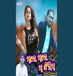 Aare Aare Aa phiria(MP3 128K)