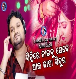 Tate Bhuli jibi(MP3 128K)