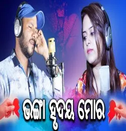 Bhanga Hrudaya Mora