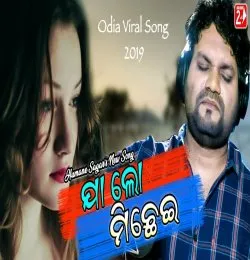 Ja Lo Michhei(MP3 128K)