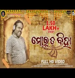 Das bajake aelu gadhi
