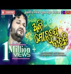 Aji Mo Hrudaya Kanduchi (MP3 128K)